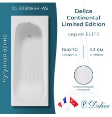 Ванна чугунная Delice Continental Limited Edition 165х70 с антискользящим покрытием
