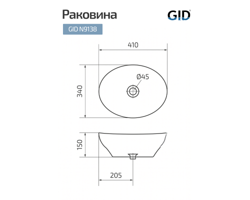 Керамическая раковина Gid N9138