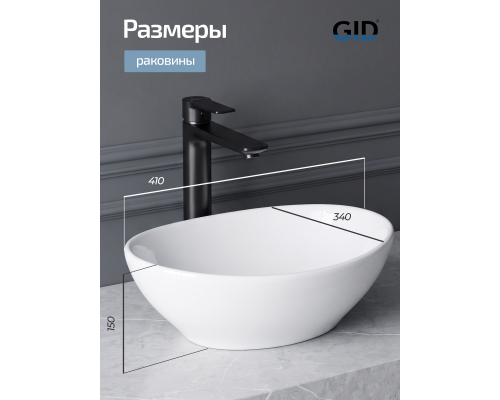 Керамическая раковина Gid N9138