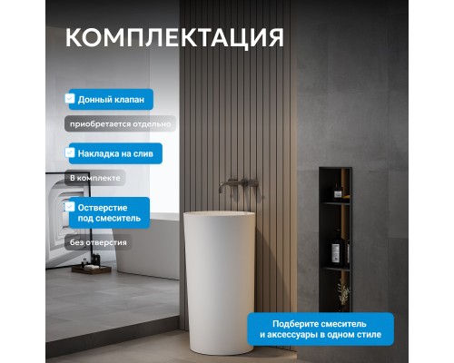 Раковина отдельностоящая ABBER Stein белая матовая