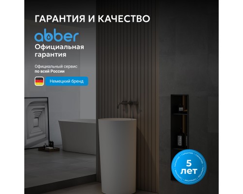 Раковина отдельностоящая ABBER Stein белая матовая