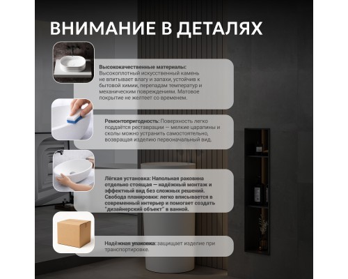 Раковина отдельностоящая ABBER Stein белая матовая