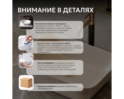 Раковина накладная ABBER Rechteck светло-бежевая матовая