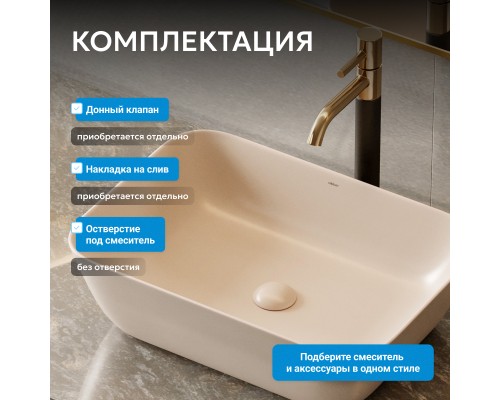 Раковина накладная ABBER Rechteck светло-бежевая матовая