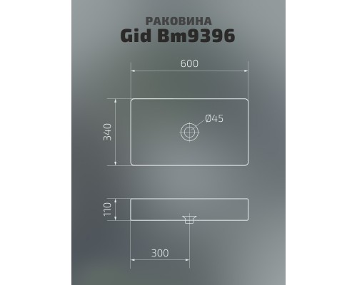 Раковина накладная Gid Bm9396