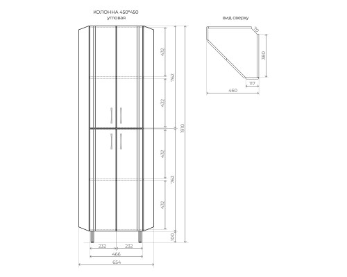 Шкаф-пенал угловой Style Line Веер 45х45 белый