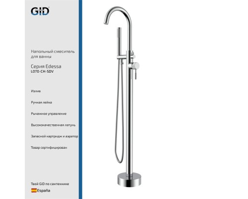 Напольный смеситель для ванны Gid Edessa L070-CH-SDV
