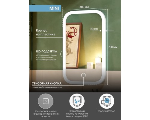 Зеркало Континент Mini 400х700 ЗЛП852 с подсветкой с сенсорным выключателем
