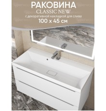 Раковина для ванной 100 см, Uperwood Classic New, белая глянцевая, с накладкой для слива