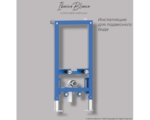 Инсталляция Iberica Blanco Marco Bide для подвесного биде