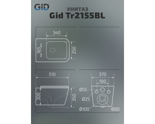 Подвесной унитаз Gid Tr2155BL