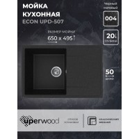 Кухонная мойка из искусственного камня Uperwood ECON UPD-507-004, черная матовая