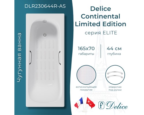 Ванна чугунная Delice Continental Limited Edition 165х70 с отверстиями под ручки и антискользящим покрытием