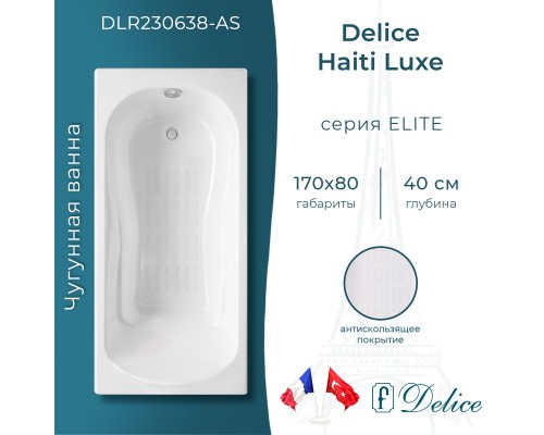 Ванна чугунная Delice Haiti Luxe 170х80 с антискользящим покрытием