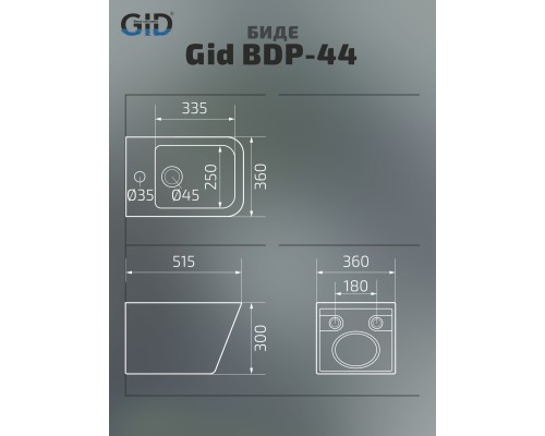 Биде подвесное Gid BDP-44