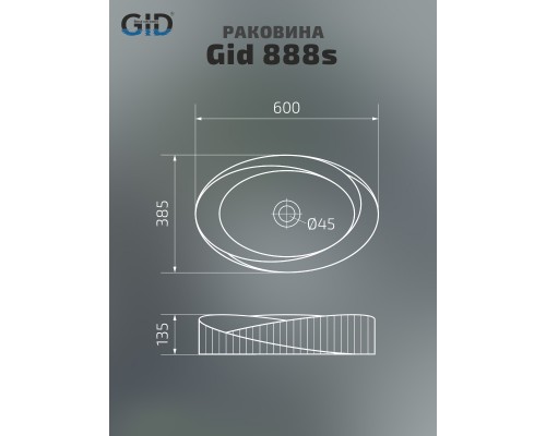 Раковина накладная Gid 888s