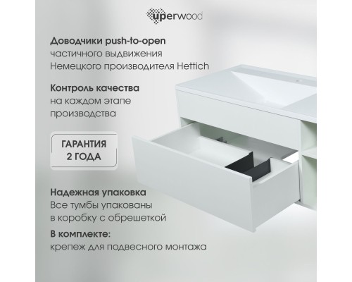 Тумба под раковину подвесная Uperwood Lotus Premium 100х50х42 см, белая