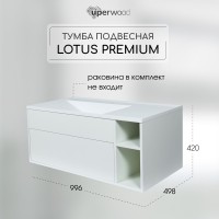 Тумба под раковину подвесная Uperwood Lotus Premium 100х50х42 см, белая