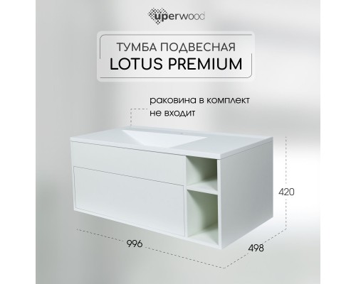 Тумба под раковину подвесная Uperwood Lotus Premium 100х50х42 см, белая