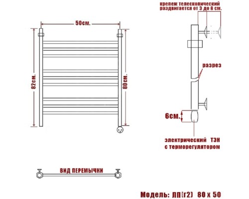 Полотенцесушитель электрический Nika 80 х 50 1375-1875