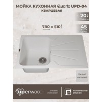 Кухонная мойка кварцевая Uperwood Quartz UPD-04-01, прямоугольная, белая