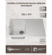 Кухонная мойка кварцевая Uperwood Quartz UPD-04-01, прямоугольная, белая