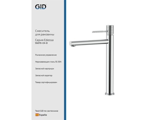 Смеситель для раковины Gid Edessa SS070-CH-D