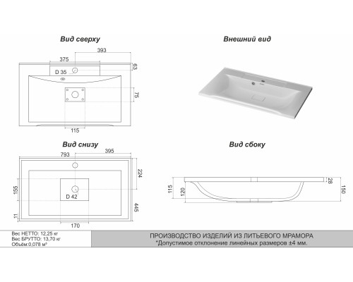 Раковина для ванной Uperwood Elen 80х44,5х15 см, белая глянцевая, с накладкой для слива