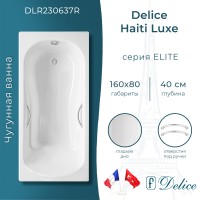 Ванна чугунная Delice Haiti Luxe 160х80 с отверстиями под ручки