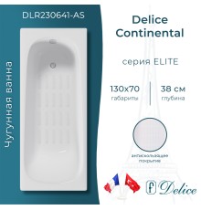 Ванна чугунная Delice Continental 130х70 с антискользящим покрытием