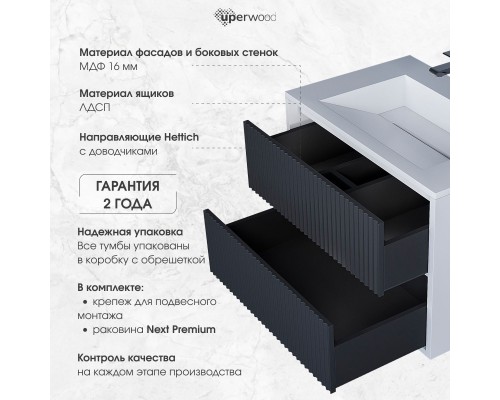 Тумба с раковиной 80 см, Uperwood Next Premium, белая/графит, 2 ящика