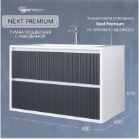 Тумба с раковиной 80 см, Uperwood Next Premium, белая/графит, 2 ящика