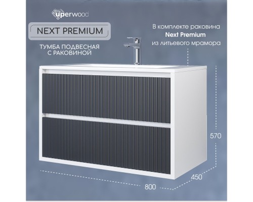 Тумба с раковиной 80 см, Uperwood Next Premium, белая/графит, 2 ящика