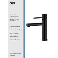 Смеситель для раковины Gid Edessa SS070-BM-K