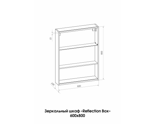 Зеркало-шкаф Reflection Box Black LED 600х800 RF2421BL	