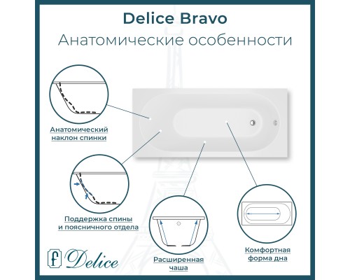 Ванна из литьевого мрамора Delice Bravo 150х70 глянцевая с ручками Хром