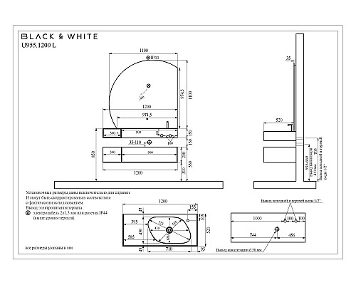 Тумба с раковиной Black&White U955.1200R Тумба с раковиной Black&White U955.1200R