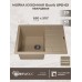 Кухонная мойка кварцевая Uperwood Quartz UPD-03-02, прямоугольная, бежевая