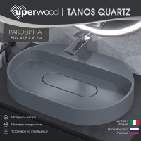 Раковина для ванной накладная 55 см, Uperwood Tanos Quartz, овальная, серая, "бетон"