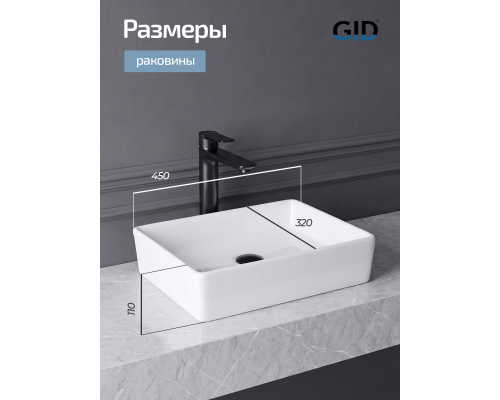 Раковина накладная Gid N1204
