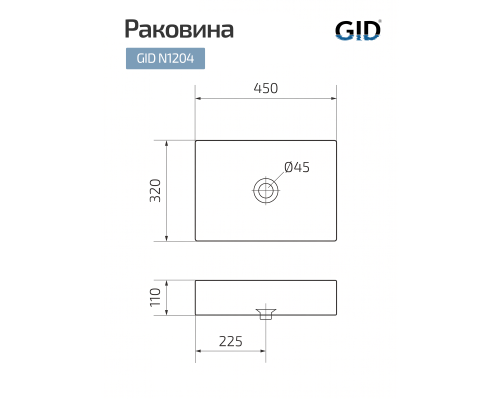 Раковина накладная Gid N1204