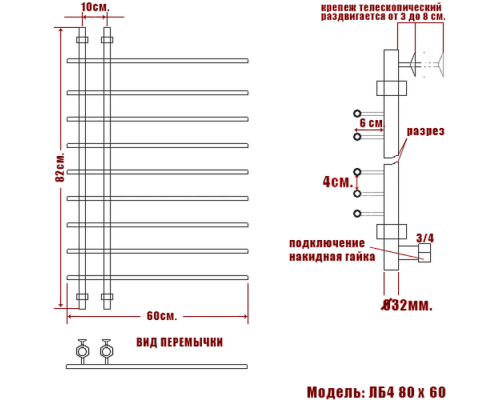 Полотенцесушитель Водяной Nika 80х60 1010-131