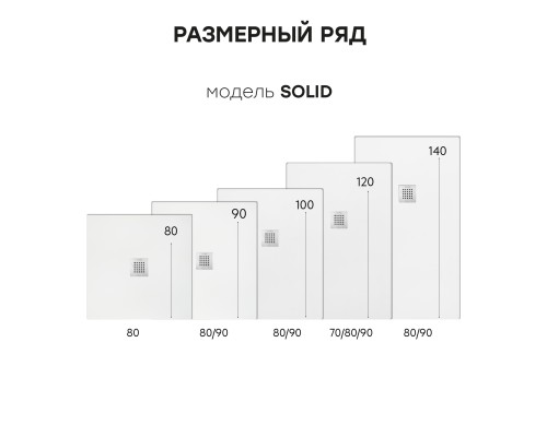 Душевой поддон Starohome Solid 120х100 White Matt Solid