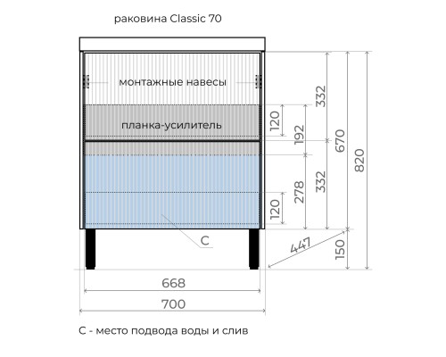 Тумба под раковину напольная Style Line Стокгольм 70 белая