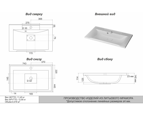 Раковина для ванной 75, Uperwood Elen, белая глянцевая, с декоративной накладкой для слива