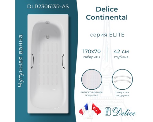 Ванна чугунная Delice Continental 170х70 с отверстиями под ручки и антискользящим покрытием