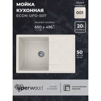 Кухонная мойка из искусственного камня Uperwood ECON UPD-507-001, белая матовая