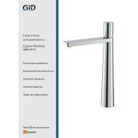 Смеситель для раковины Gid Panther L066-CH-D