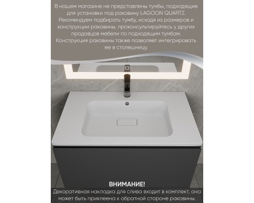 Раковина для ванной кварцевая Uperwood Lagoon Quartz 80х48х14,2 см, белая матовая, жасмин