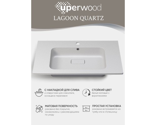 Раковина для ванной кварцевая Uperwood Lagoon Quartz 80х48х14,2 см, белая матовая, жасмин